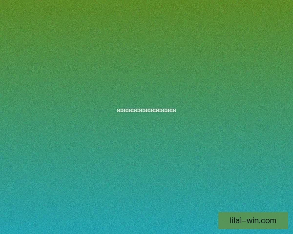 专业分析利来足球推荐精准预测助你轻松赢得比赛胜利