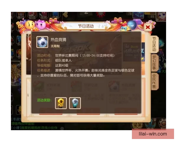 世界杯竞猜游戏大厅畅享精彩赛事竞猜全新体验等你来挑战